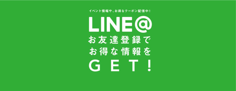 LINE友達登録はこちら